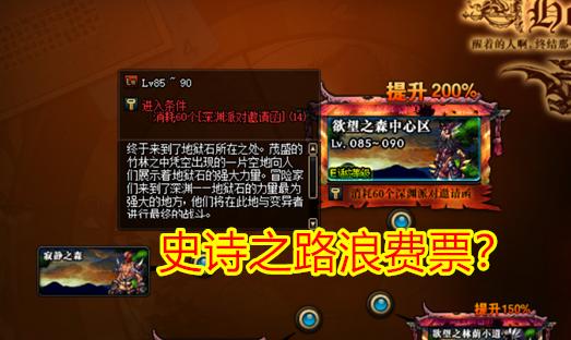 地下城掉票机制失效原因是什么？如何解决？