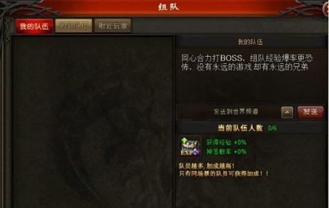 魔域永恒中装备传承的方法是什么？