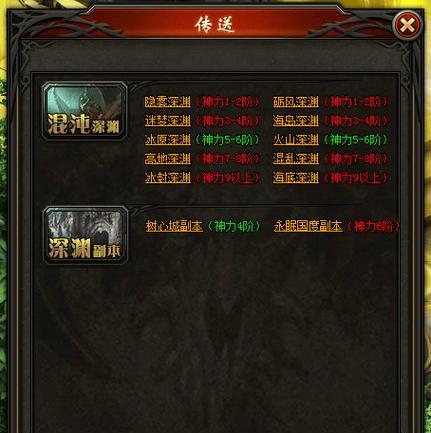魔域永恒中装备传承的方法是什么？
