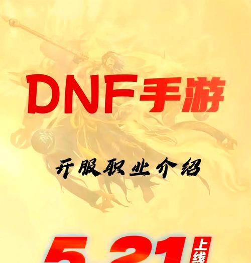 地下城新服开启后如何快速提升实力？有哪些策略？