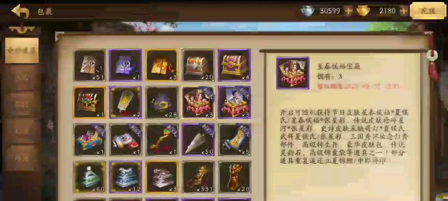 三国杀源6武将宝箱有什么？宝箱内含物品介绍？