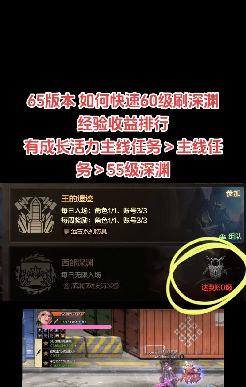DNF中魔剑深渊的快速刷法是什么？