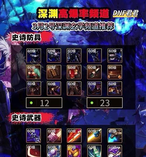 DNF中魔剑深渊的快速刷法是什么？