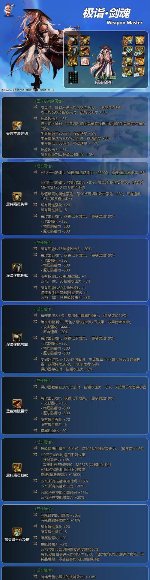 剑魂装备祭练有哪些步骤？效果如何提升？