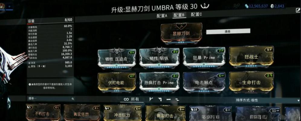 星际战甲近战升级模块使用指南？