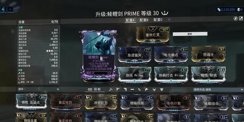 星际战甲近战升级模块使用指南？