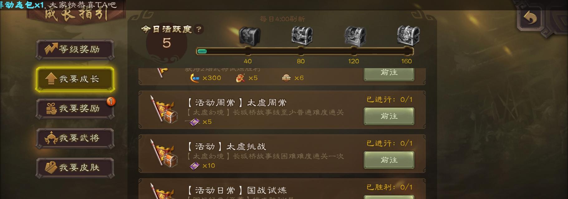 太虚试炼三国杀奖励有哪些？如何获得这些奖励？
