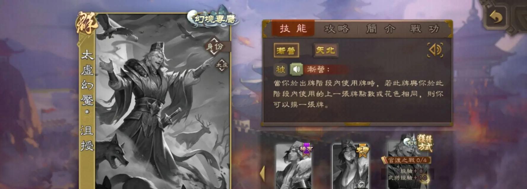 太虚试炼三国杀奖励有哪些？如何获得这些奖励？
