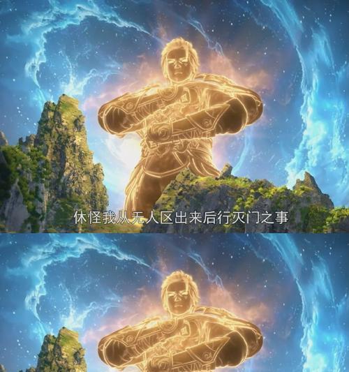 完美世界中的不灭生灵有何特殊之处？不灭生灵的用途是什么？