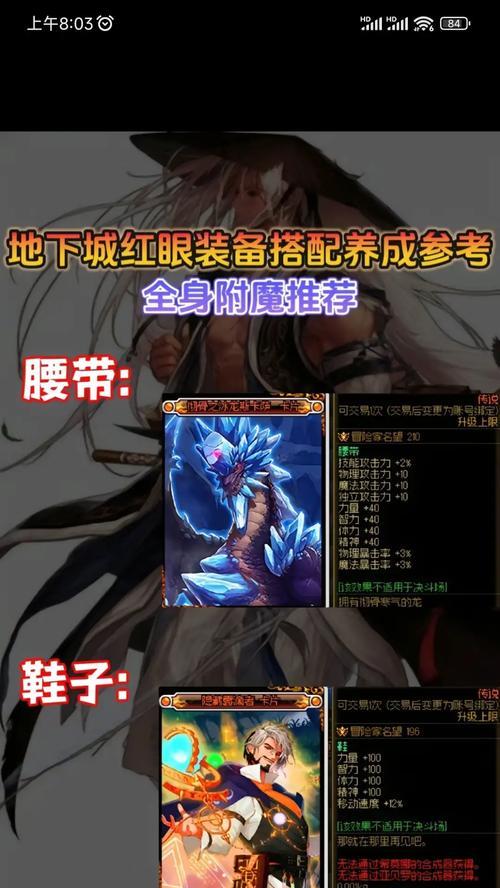 dnf红眼职业应该堆哪种属性强化？