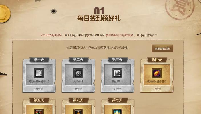 dnf网吧特权获取方法是什么？