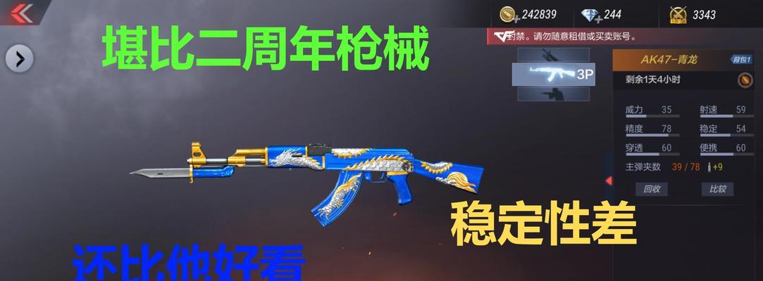 穿越火线手游中最贵的三把枪价格是多少？这些枪械的性能如何？
