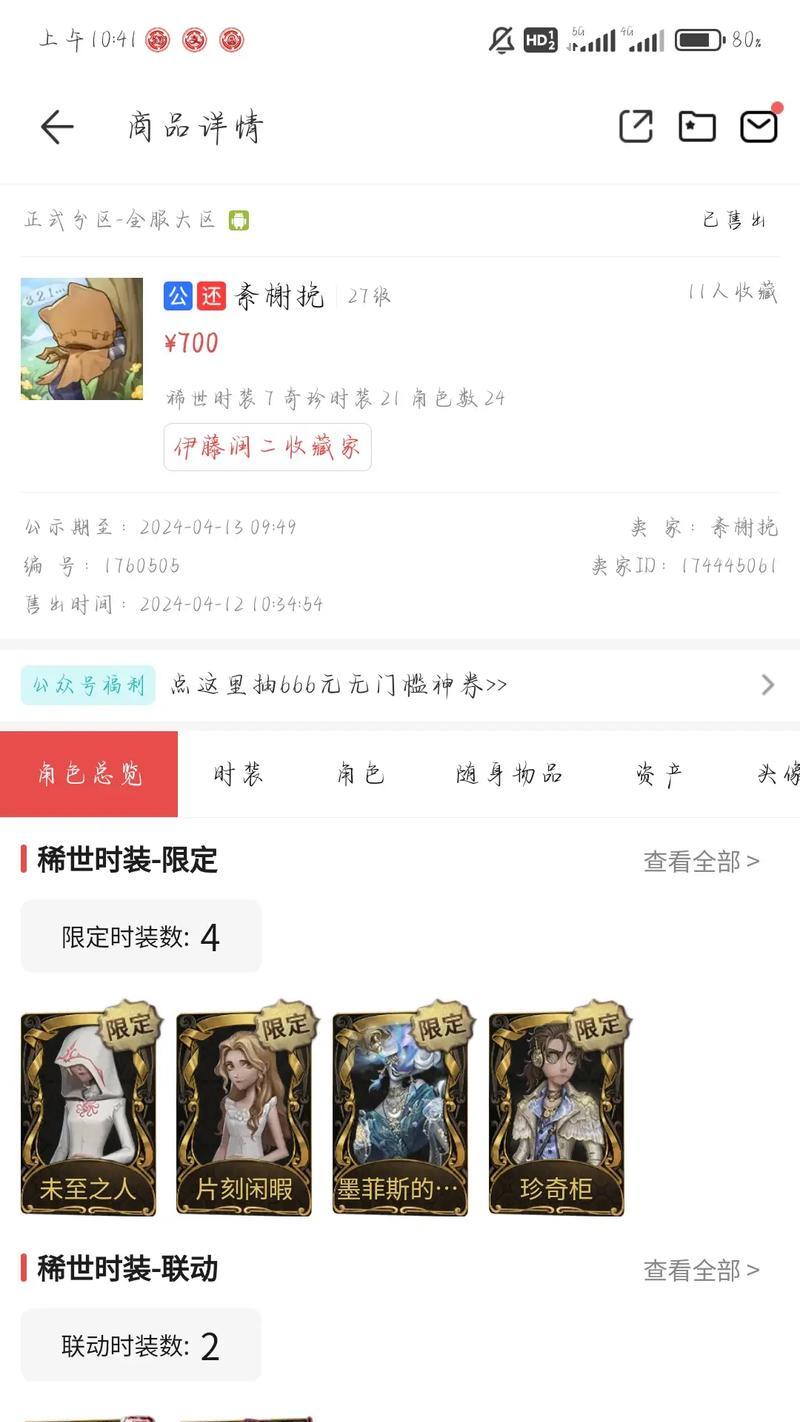 魔域藏宝阁中卖号怎样更划算？卖号时应注意哪些事项？