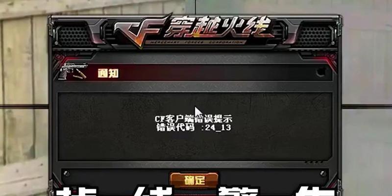 cf游戏频繁掉线的原因是什么？