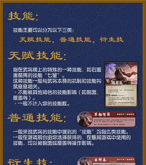 三国杀新杀入门指南是什么？新手如何快速上手游戏？