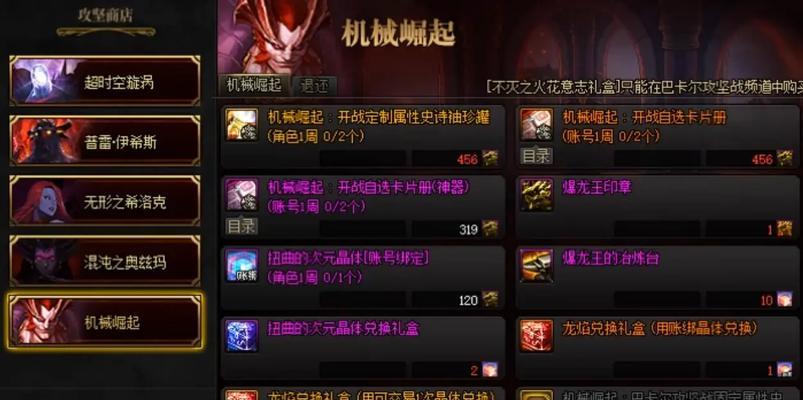 地下城复制特别道具如何获取？获取途径有哪些？