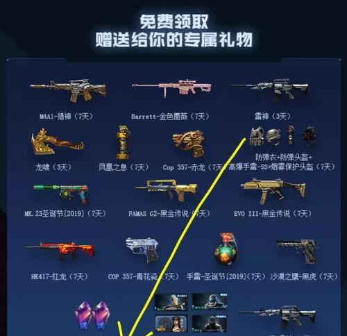 cf青春助力邀请码如何获取？有效期限是多久？