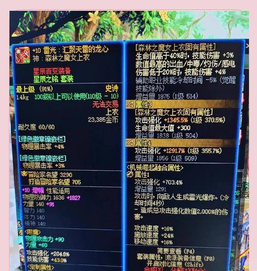 剑魂TP直伤流戒指触发条件是什么？如何正确使用？