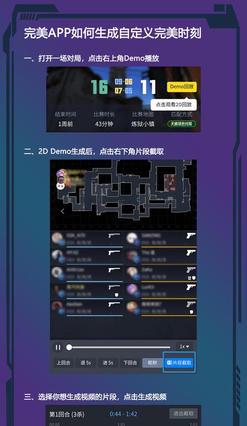 完美世界demo保存相册步骤是什么？