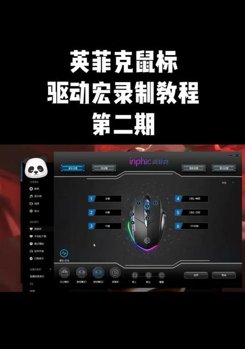 英菲克鼠标CF灵敏度怎么调？最佳设置是多少？