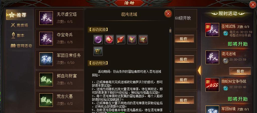 如何邀请魔域玩家加入副本？邀请过程中应注意什么？