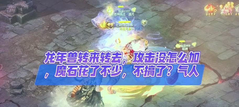 魔域龙年兽怎么转星级的？有哪些方法？
