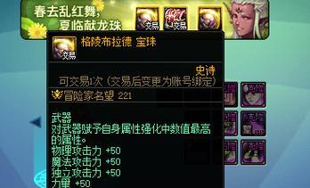 DNF宝珠制作方法是什么？制作宝珠需要哪些材料？