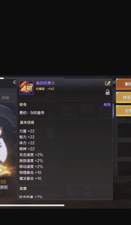 君主称号在地下城中通用吗？如何获得？