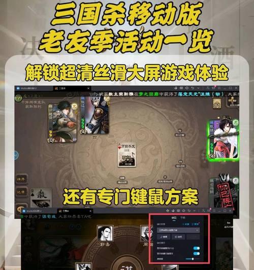 三国杀排位飞扬活动什么时候推出？有哪些更新？