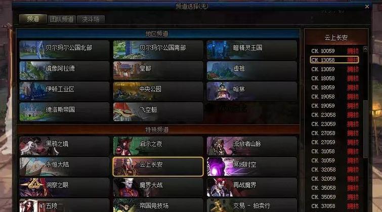 如何登录并参与地下城未央的玩法？