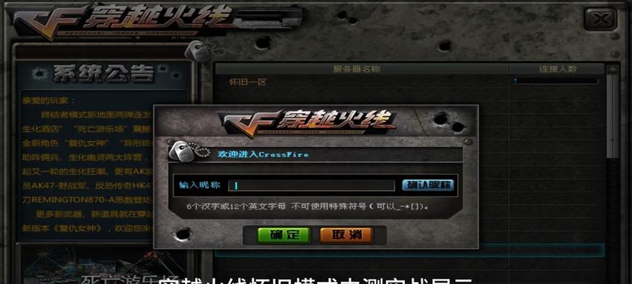 电脑cf账号如何退号？退号教程在哪里找到？