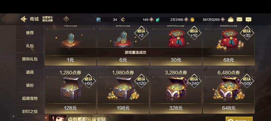 手游地下城充值优惠活动有哪些？如何充值最划算？