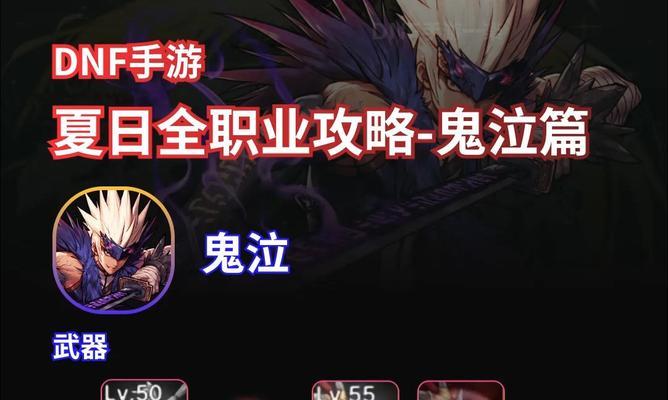 DNF中鬼泣职业推荐食物是什么？食物选择对角色有何影响？