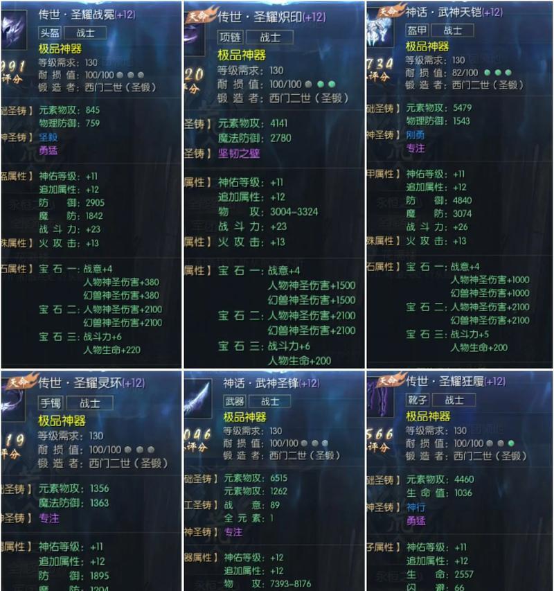 魔域神火庇护之灵神火任务的通过方法是什么？