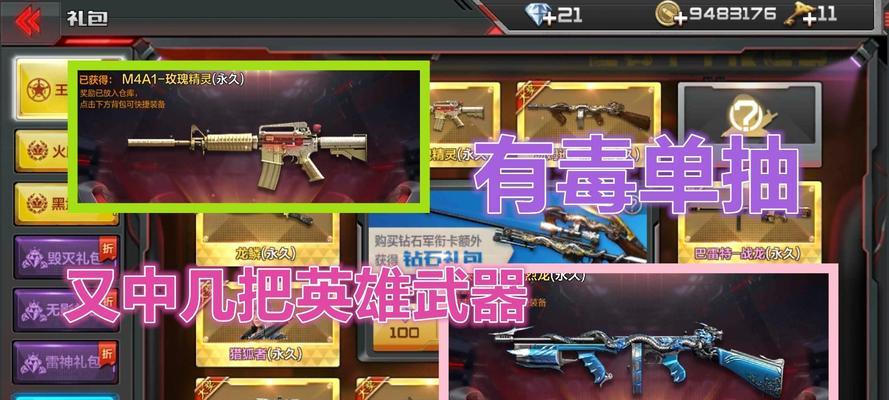 CF剧毒咆哮怎么获得？获取方法和途径是什么？