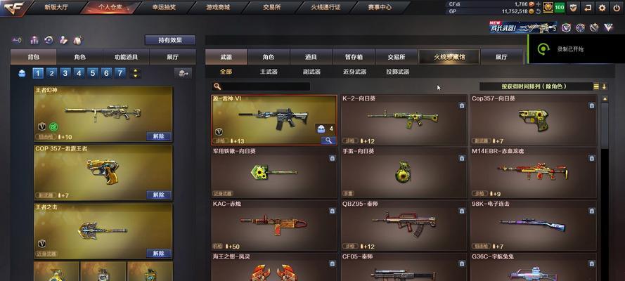 cf中雷神刀腿对敌人造成多少伤害？