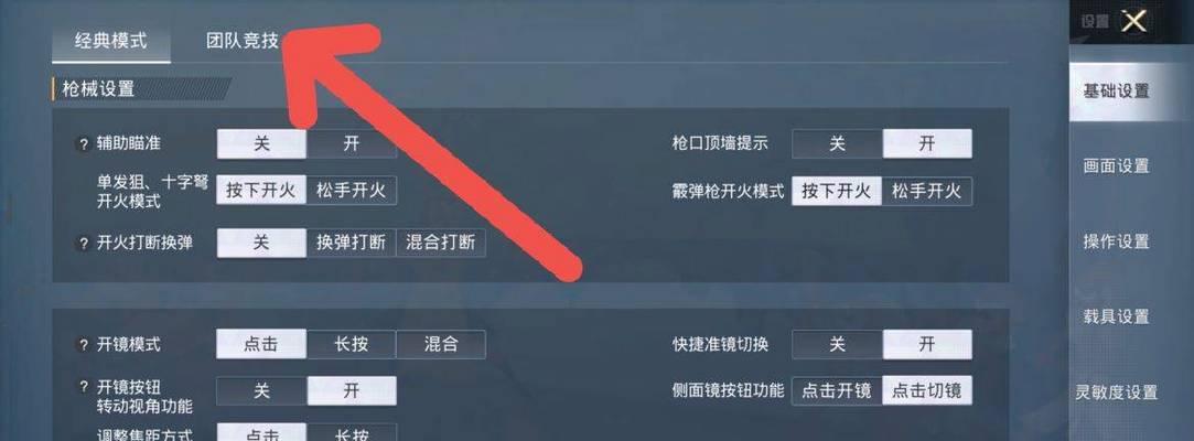 cf自动开火关闭方法是什么？