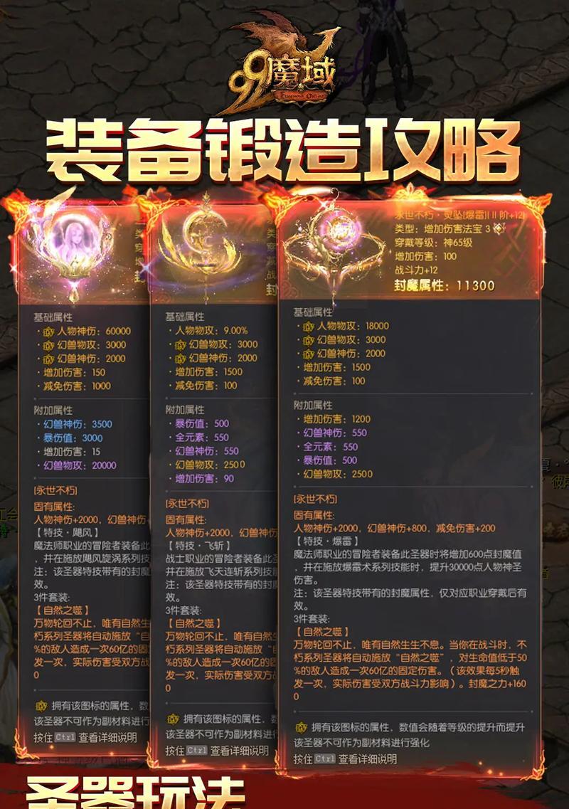 魔域牛魔攻击性能如何评估？练级是否划算？