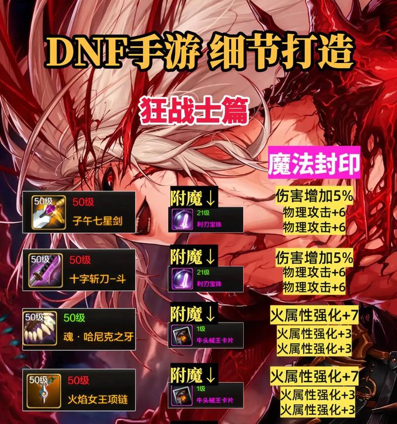 DNF狂战士应该选择哪种手镯？购买时应注意什么？