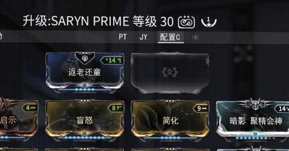 星际战甲技能配置的策略是什么？如何有效使用技能配置？