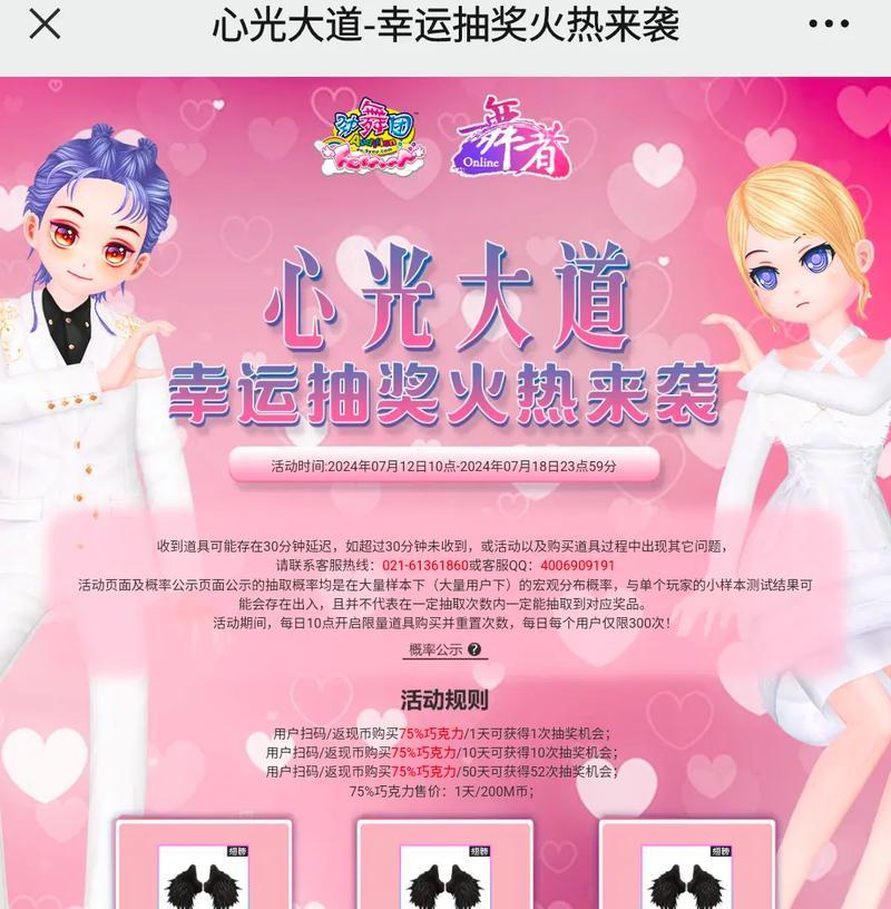 劲舞团中蓝玫瑰徽章的使用方法是什么？