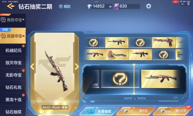 cf平时抽奖的概率设置多少才算合适？如何提高抽奖的中奖率？