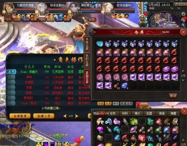 魔域装备查看方法是什么？