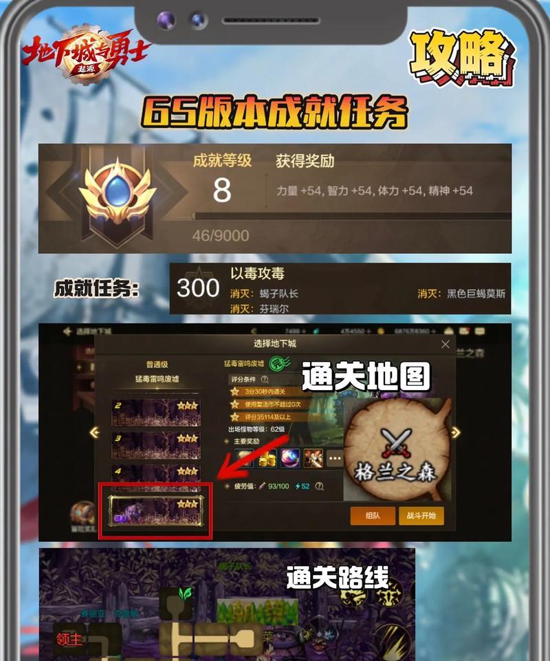 地下城手游为何需要数小时维护？维护内容包括哪些？