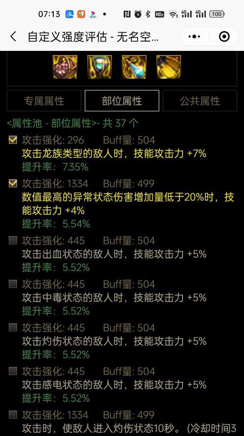 DNF圣杯的作用是什么？如何获得圣杯？