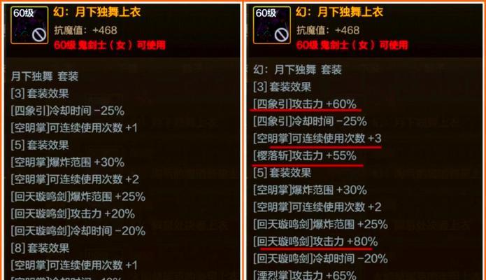 地下城史诗属性如何修改？