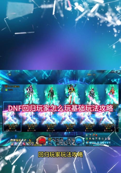 地下城每日任务四次完成方法是什么？有哪些技巧？