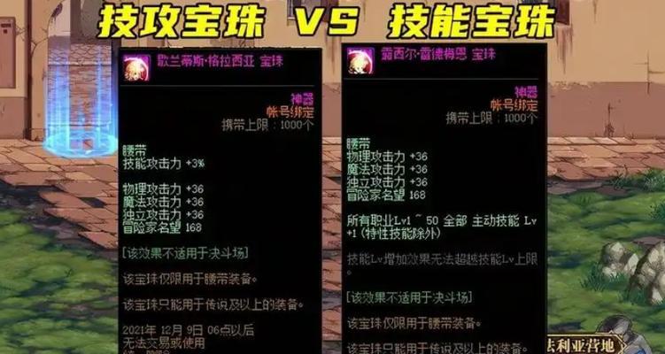 dnf无色宝珠复制方法是什么？