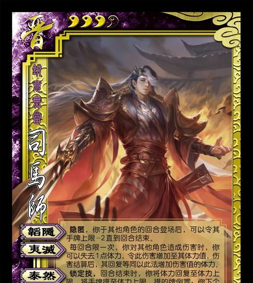 三国杀晋国有哪些鬼武将？这些武将有何特点？