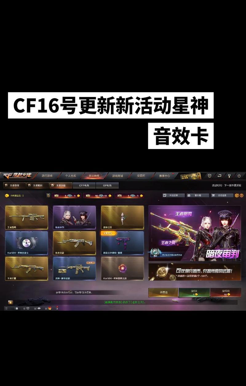 CF中星卡的使用方法是什么？有哪些功能？